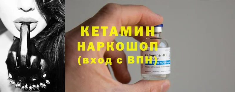 Кетамин ketamine  Анива 