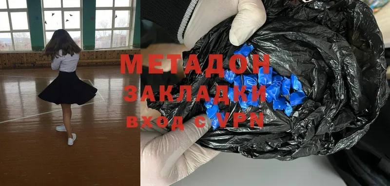 МЕТАДОН methadone  ОМГ ОМГ маркетплейс  Анива 