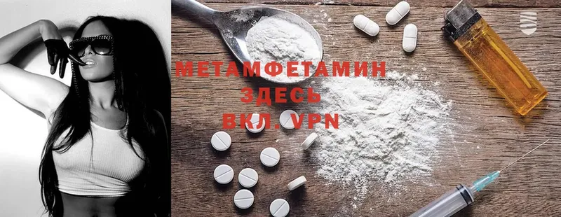 Метамфетамин Methamphetamine  где купить   Анива 